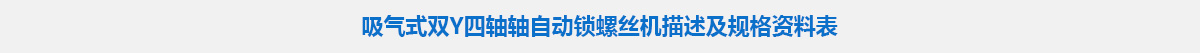 參數標題.jpg