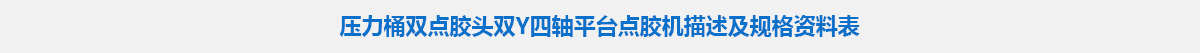 參數標題.jpg 參數標題.jpg