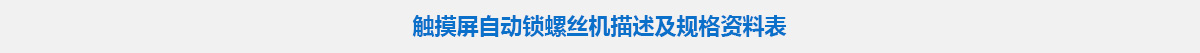 參數標題.jpg 參數標題.jpg