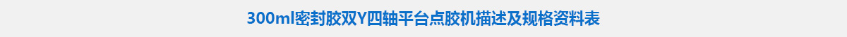 參數(shù)標(biāo)題.jpg 參數(shù)標(biāo)題.jpg