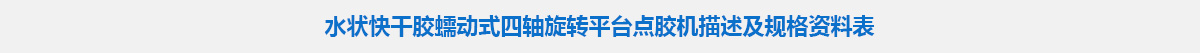參數(shù)標(biāo)題.jpg 參數(shù)標(biāo)題.jpg